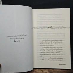จิตกาธาน - สรจักร รูปที่ 7