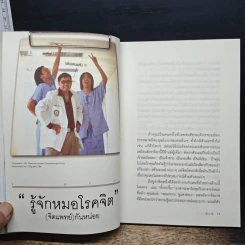 แล้วจะรู้ว่าคุณบ้ารึเปล่า - กิ๊กกะจิ๊บ รูปที่ 7