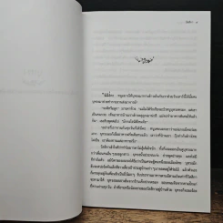 วัสสิกา - ว.วินิจฉัยกุล รูปที่ 8