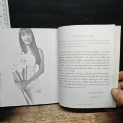 Beauty Diary - มยุรา เศวตศิลา รูปที่ 10