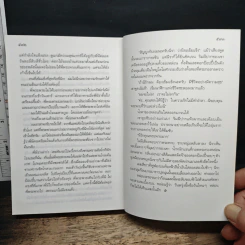 ดวงใจในสายลม - กีรตี ชนา รูปที่ 8