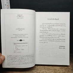 ดวงใจในสายลม - กีรตี ชนา รูปที่ 6
