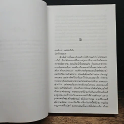 ดวงใจในสายลม - กีรตี ชนา รูปที่ 7