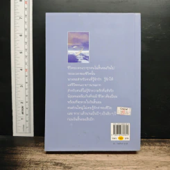 ดวงใจในสายลม - กีรตี ชนา รูปที่ 2