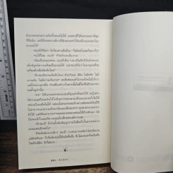 ลีลาวดีเพลิง - กิ่งฉัตร รูปที่ 9
