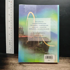 แด่ดวงดาวในดวงใจ - ปิยะพร ศักดิ์เกษม รูปที่ 2