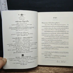 แด่ดวงดาวในดวงใจ - ปิยะพร ศักดิ์เกษม รูปที่ 6