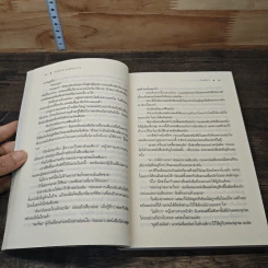 บันทึกรักสุดผืนทราย - มัลลิกา รูปที่ 7