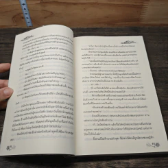 หนังสือ หนี้รัก...ล้นใจ รูปที่ 7