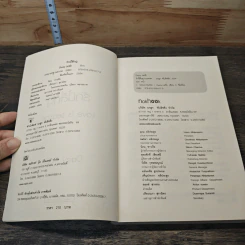หนังสือ รักนี้สี่ฤดู รูปที่ 6