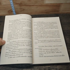 หนังสือ รักนี้สี่ฤดู รูปที่ 7