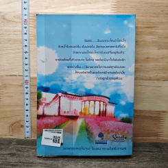 พ่ายเพลิงปรารถนา - บุษบาพาฝัน รูปที่ 5