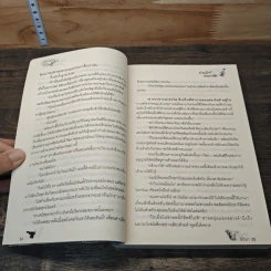 หนังสือ ร่ายรักจอมมาเฟีย รูปที่ 6