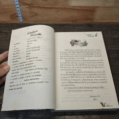 หนังสือ ร่ายรักจอมมาเฟีย รูปที่ 5