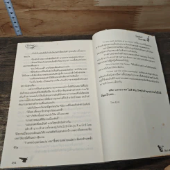 หนังสือ ร่ายรักจอมมาเฟีย รูปที่ 7