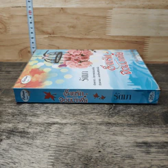 หนังสือ ร่ายรักจอมมาเฟีย รูปที่ 2