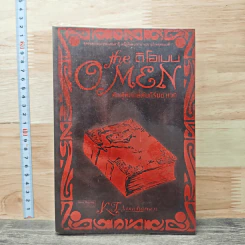 หนังสือ ดิโอเมน The Omen ศึกผู้พิทักษ์คัมภีร์มหาเวท