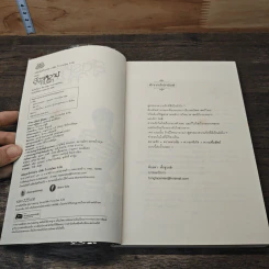 หนังสือ สูตรหวานจานรัก รูปที่ 5