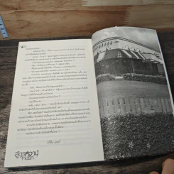 หนังสือ สูตรหวานจานรัก รูปที่ 7
