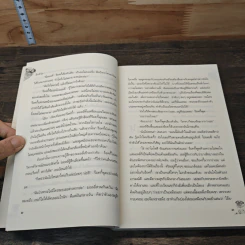 มอลลี่มูน มหัศจรรย์มนตร์สะกด - จอร์เจีย บิง รูปที่ 7