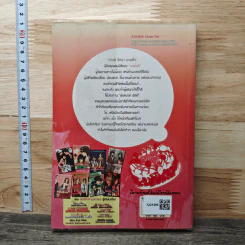 หนังสือ หมูแฮมขี้เหงากับเจ้าบ่าวในฝัน รูปที่ 5