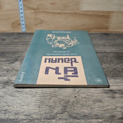 หนังสือ ยิ้มซ่อนคม รูปที่ 4