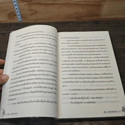 When You Are Mine รู้ไหม...หัวใจฉันคือเธอ - Anthony Ray Hinton, มายา รูปที่ 7