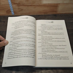 หนังสือ ปราการใจ รูปที่ 7