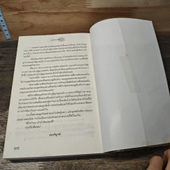 หนังสือ ภรรยามาเฟีย - กันติมา รูปที่ 8