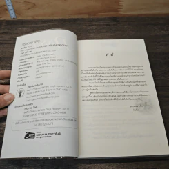หนังสือ ภรรยามาเฟีย - กันติมา รูปที่ 6