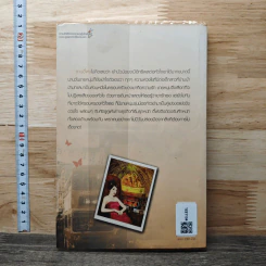 หนังสือ ภรรยามาเฟีย - กันติมา รูปที่ 5