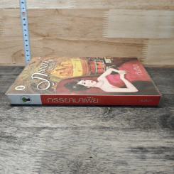 หนังสือ ภรรยามาเฟีย - กันติมา รูปที่ 2