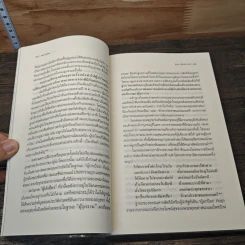 หนังสือ พม่ารบไทย ว่าด้วยการสงครามระหว่างไทยกับพม่า - ดร.สุเนตร ชุตินธรานนท์ รูปที่ 7