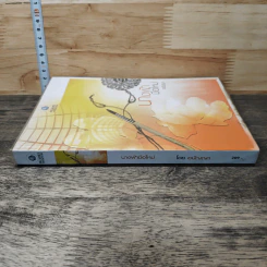 หนังสือ นางฟ้ามือใหม่ รูปที่ 2