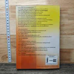 หนังสือ นางฟ้ามือใหม่ รูปที่ 5