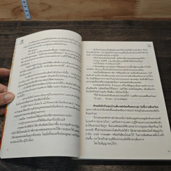 หนังสือ นางฟ้ามือใหม่ รูปที่ 7