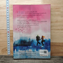 แผนซ้อนซ่อนรัก Hero Under Cover - Suzanne Brockmann, พิชญา รูปที่ 5