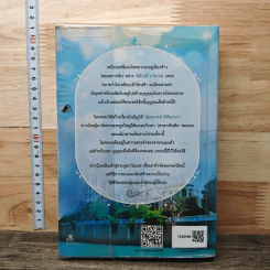 รักขัดดอก - พุดแก้ว รูปที่ 5