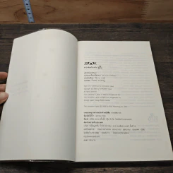 หนังสือ แล้วฉันจะกลับมา รูปที่ 6