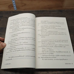 หนังสือ แล้วฉันจะกลับมา รูปที่ 7