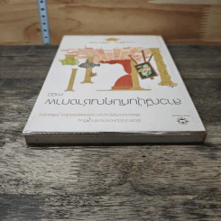 หนังสือ สาวญี่ปุ่นกับคุณช่างภาพ รูปที่ 4