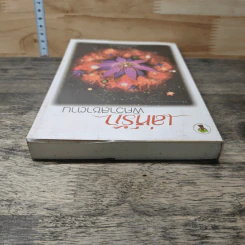 หนังสือ เล่ห์รักพิศวาสซาตาน รูปที่ 3