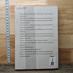 หนังสือ เล่ห์รักพิศวาสซาตาน รูปที่ 4