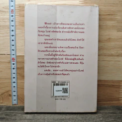ตำรวจลับจับสาวสวยแสบ - ปิยะฉัตร รูปที่ 5