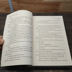 เงาพิศวาสทะเลทราย - ซ่อนกลิ่น รูปที่ 7