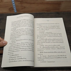 หนังสือ Love Operaion ผลลัพธ์คือหัวใจ รูปที่ 7