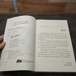 หนังสือ Love Operaion ผลลัพธ์คือหัวใจ รูปที่ 6