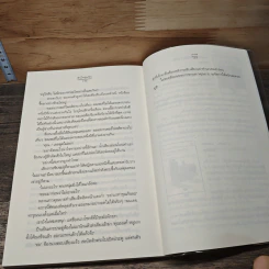 หัวใจอุ่นรัก - เกรซ รูปที่ 8