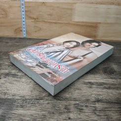 หนังสือ เสน่ห์รักมายาทราย รูปที่ 3