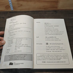 หนังสือ เสน่ห์รักมายาทราย รูปที่ 6